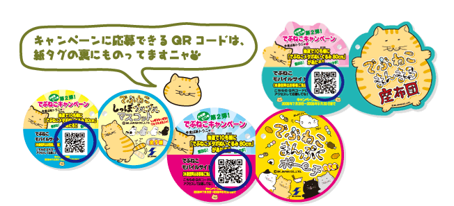 でぶねこ様への出品となります でぶねこ【公式】 (@debuneko_mike) / X